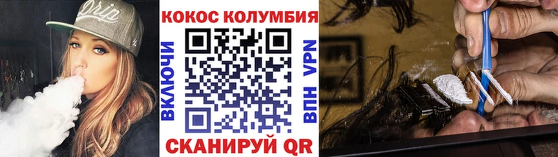 где найти   Сретенск  КОКАИН Перу 