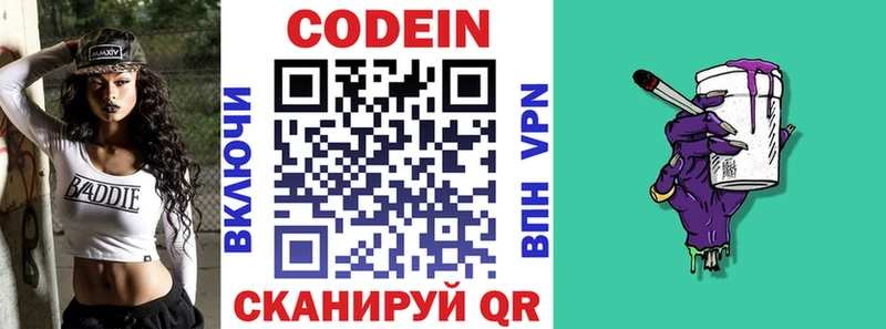 MEGA ССЫЛКА  Сретенск  Кодеиновый сироп Lean Purple Drank 
