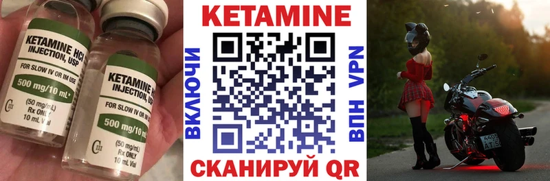 где продают   Сретенск  Кетамин VHQ 