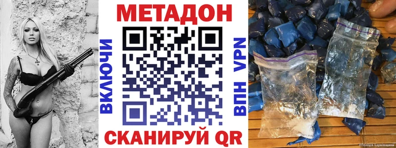 Метадон белоснежный  кракен tor  Сретенск  купить  
