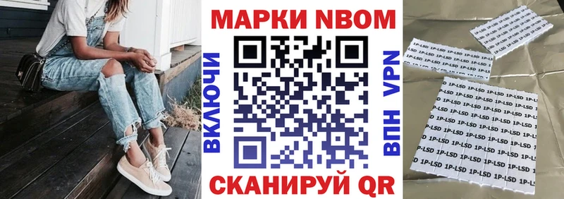 Наркотические марки 1,5мг Сретенск